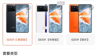 Télécharger la video: 可怜的iqoo9