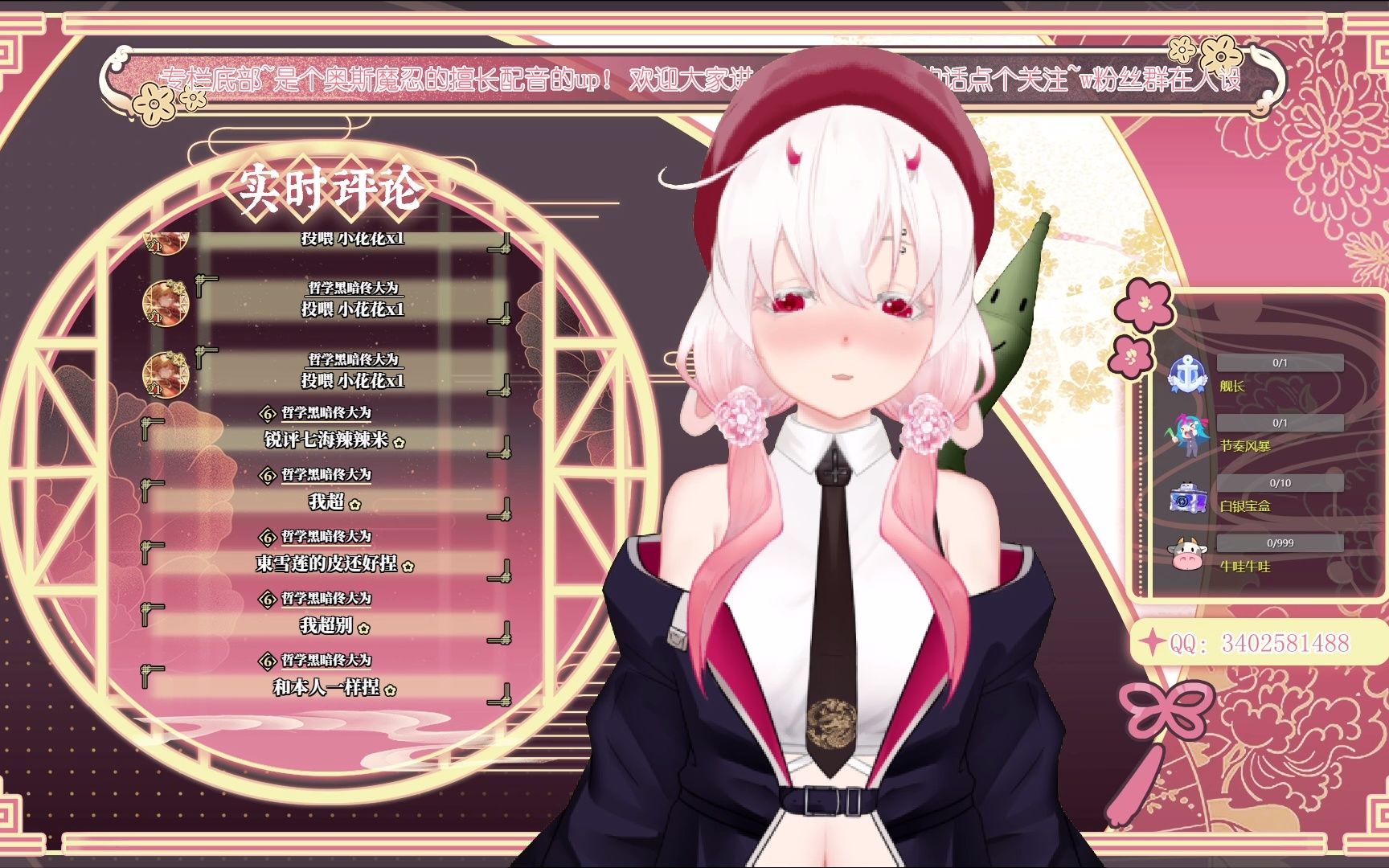 小v锐评七海辣辣米和东雪莲_哔哩哔哩_bilibili