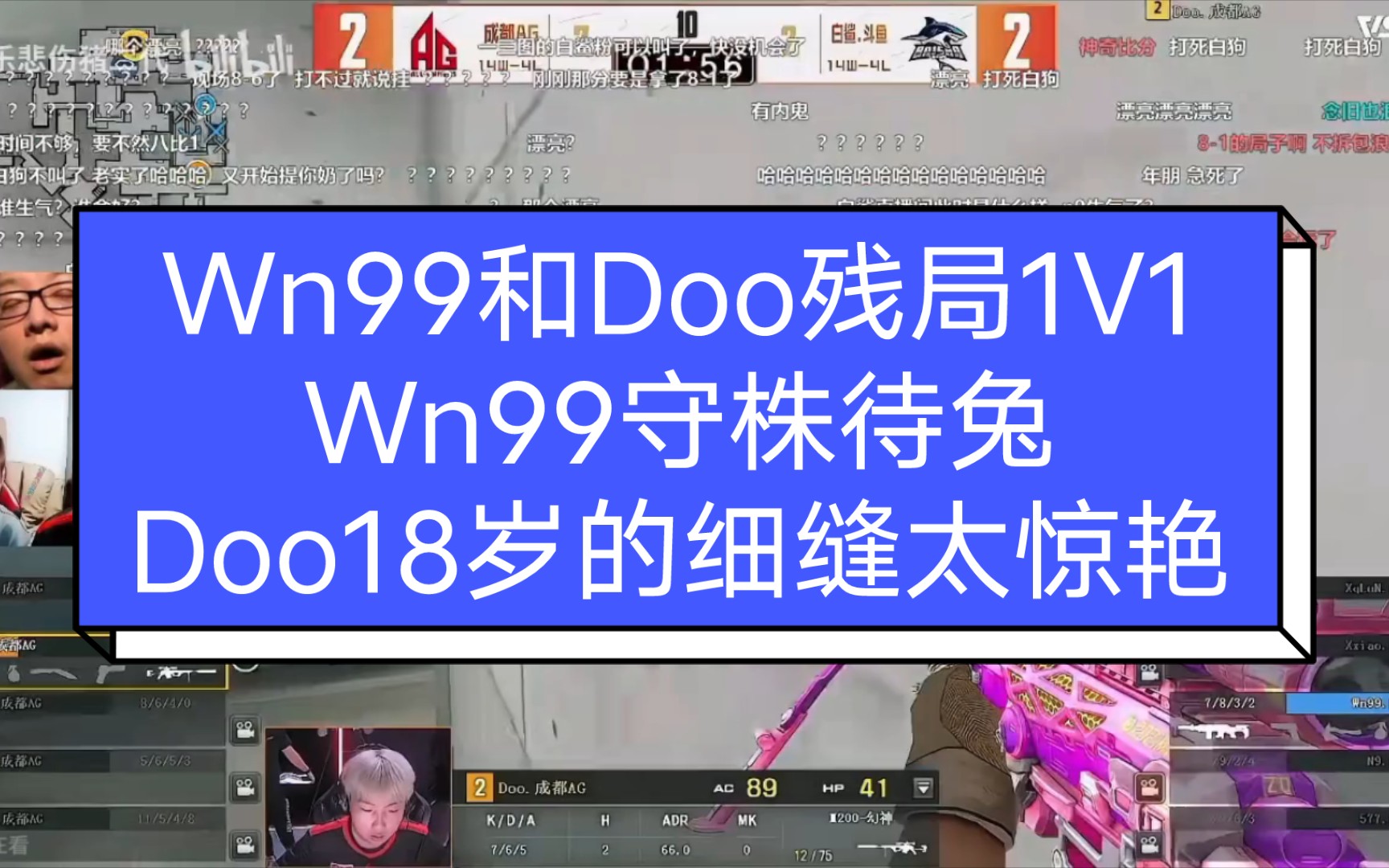 Wn99和Doo残局1V1,Wn99守株待兔,Doo18岁的细缝太惊艳