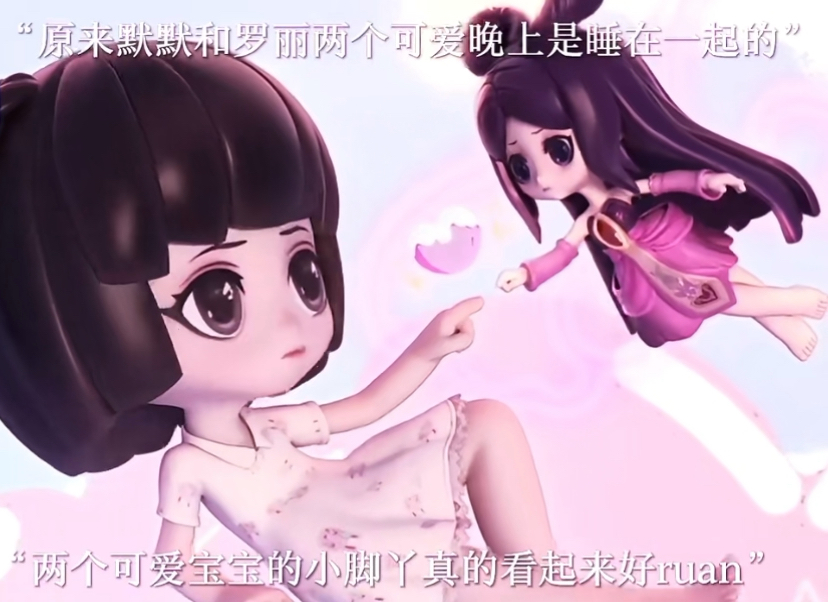 【叶罗丽】"原来默默和罗丽两个可爱晚上是睡一起的,两个可爱宝宝的小