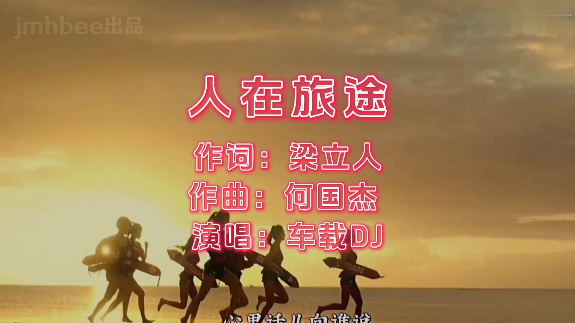 《人在旅途》dj串烧车载慢摇dj舞曲,车载音乐车载dj开车必备