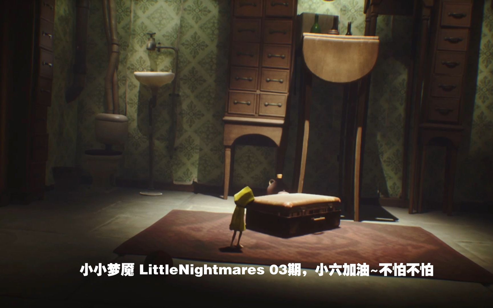 小小梦魇 little nightmares 03期,这个眼珠子好烦人