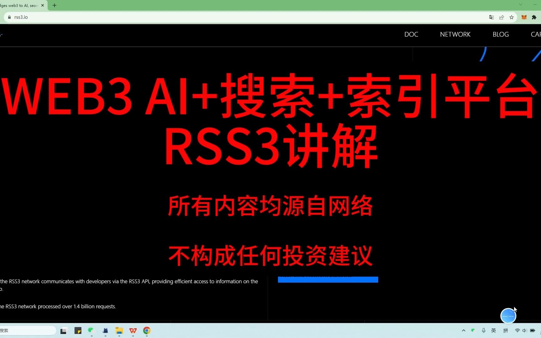 WEB3AI+搜索+索引平台RSS3详解哔哩哔哩bilibili