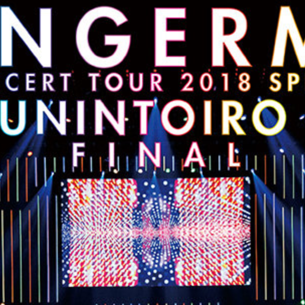 楽天ブックス: コンサートツアー2018春十人十色＋ファイナル