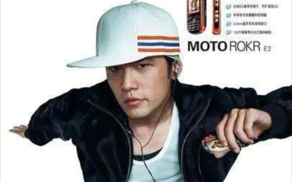 广告】摩托罗拉rokr e6手机2007～2008年广告战争篇短版(周杰伦代言)