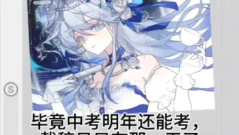 中考和截稿日撞了怎么办
