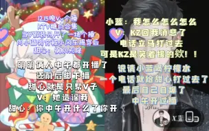 Download Video: 【凌音阁】【KTV】12.15晚KTV糖点合集。当V子假装只开了一场个播向小蓝哭穷被小风车揭穿后，甜心：祸从天降。不仅要写检讨还被薅了两杯柠檬水。最后V自爆了。