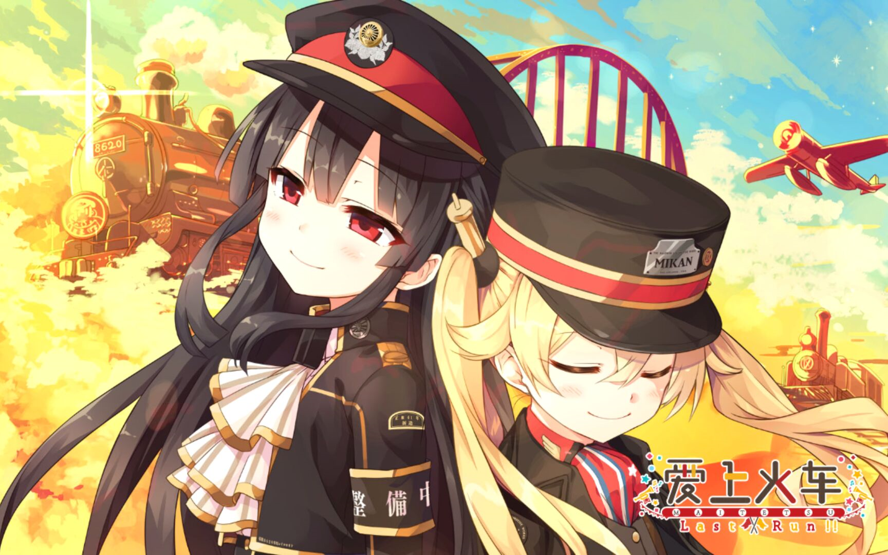 爱上火车 last run!中文全流程