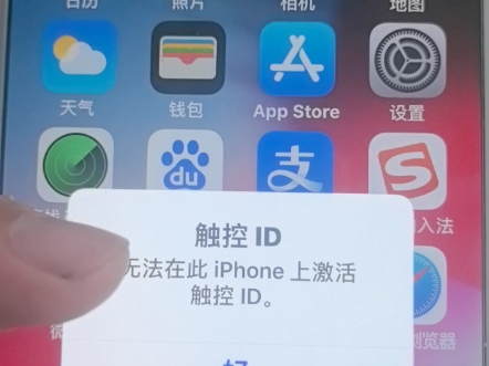 对苹果7以下的手机来说,这属于永久性故障,指纹锁损坏修复几率<5%,多数时候为不治之症,因为指纹锁无法代换,一个指纹只对应一种型号的主板
