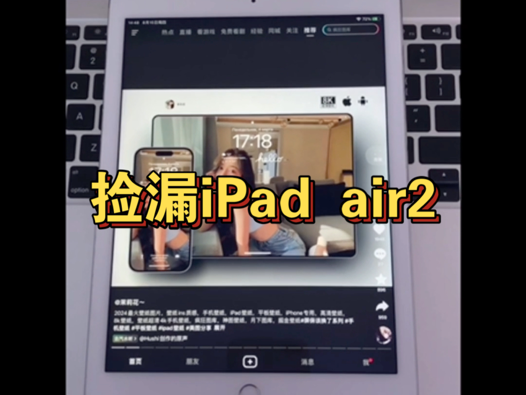 捡漏iPad air2 128G国行大内存哔哩哔哩bilibili