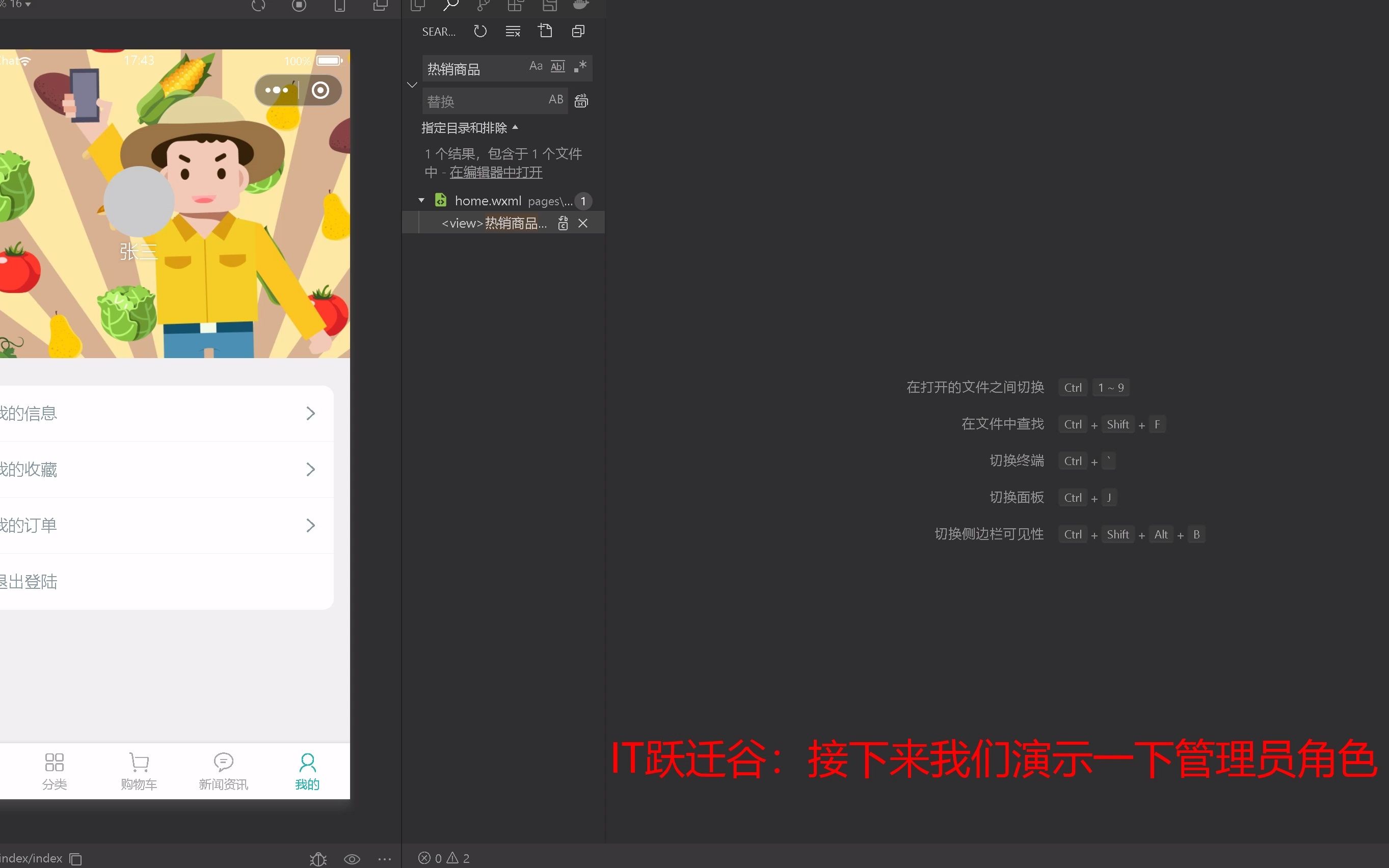 【计算机毕业设计】SpringBoot基于协同过滤算法的农特产商城小程序源码调试讲解文档哔哩哔哩bilibili