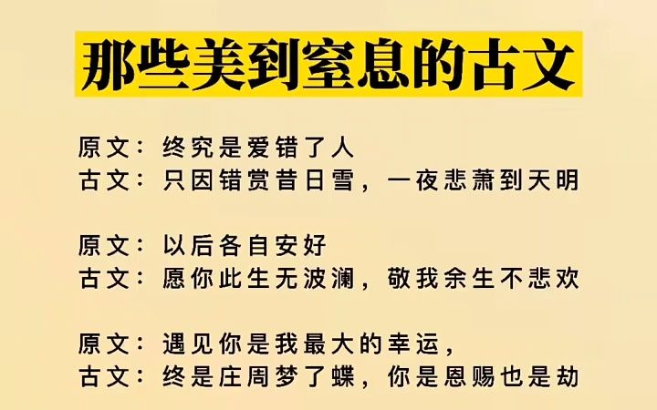 举头望月月不语,垂目思人人不知 最美情诗 情感书单 枕上诗书哔哩哔哩bilibili