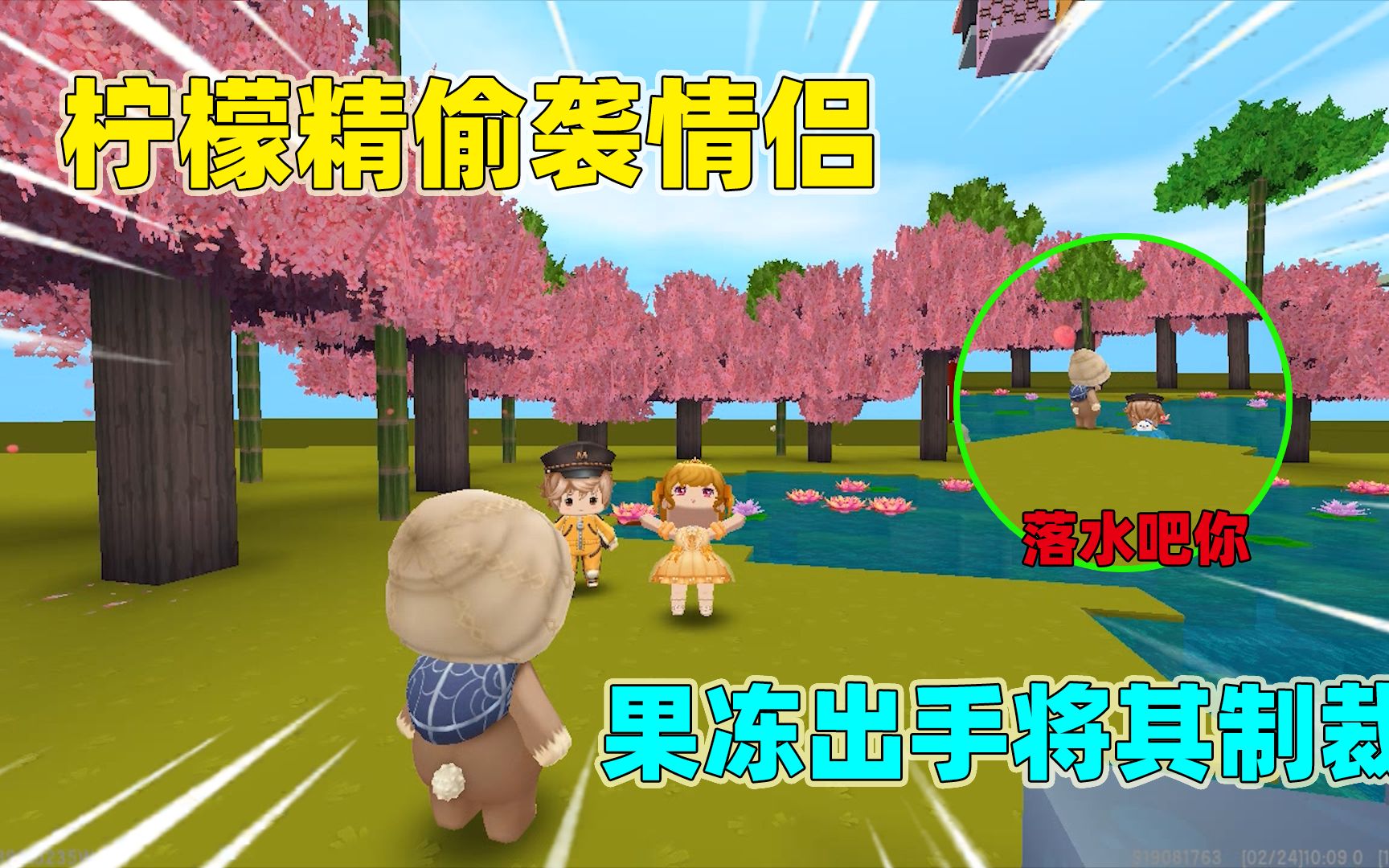 迷你世界神秘人偷袭情侣小王子却遭了秧果冻机智找出凶手