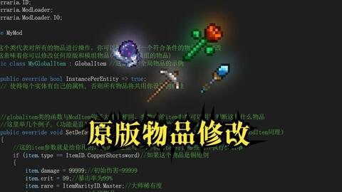 Terraria mod loader-哔哩哔哩_Bilibili