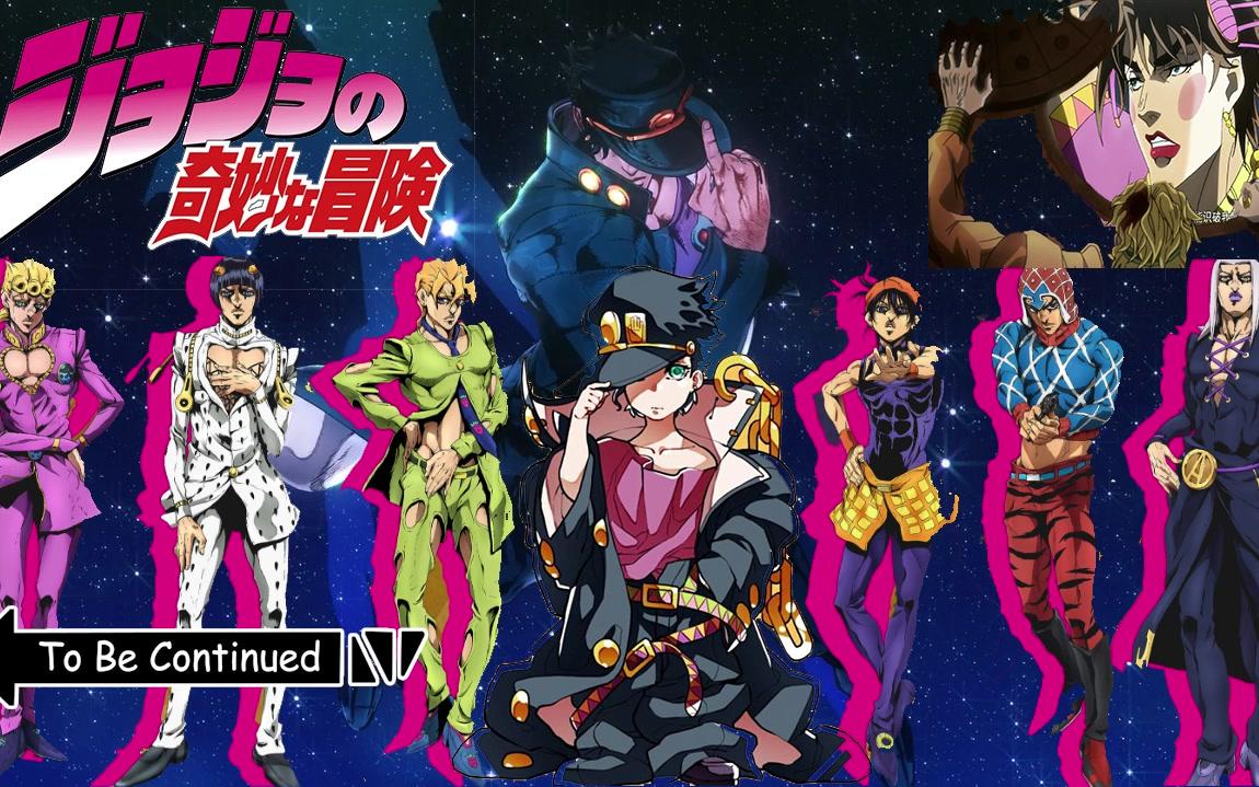 【Jo式开场】用JoJo奇妙冒险的方式来个自我介绍?1.0初版哔哩哔哩bilibili