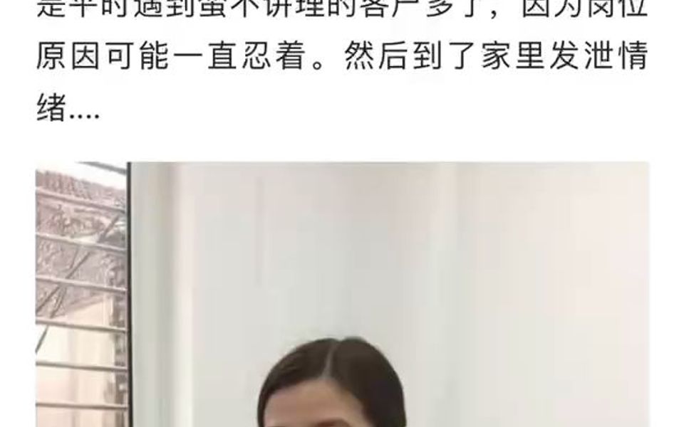 为什么很多人说银行女不能娶?哔哩哔哩bilibili