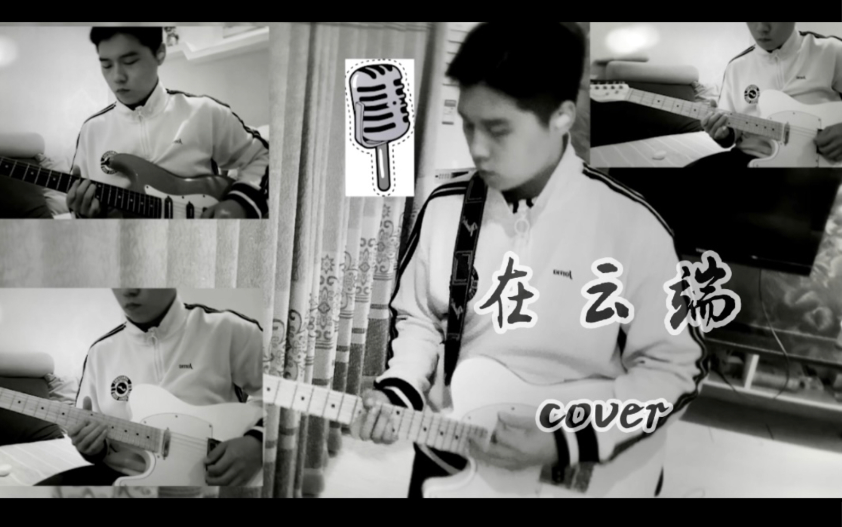 [图]【一人乐队】 在云端-郭顶 （cover）