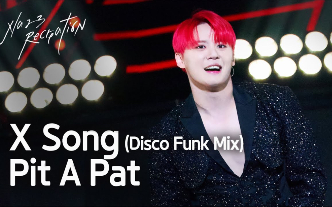 【金俊秀】LIVE强推!手麦唱跳的神“X Song (Disco Funk Mix) + Pit A Pat＂ Live Clip𐟎夸襹𔦜뤸𛩢˜篇章演唱会哔哩哔哩bilibili