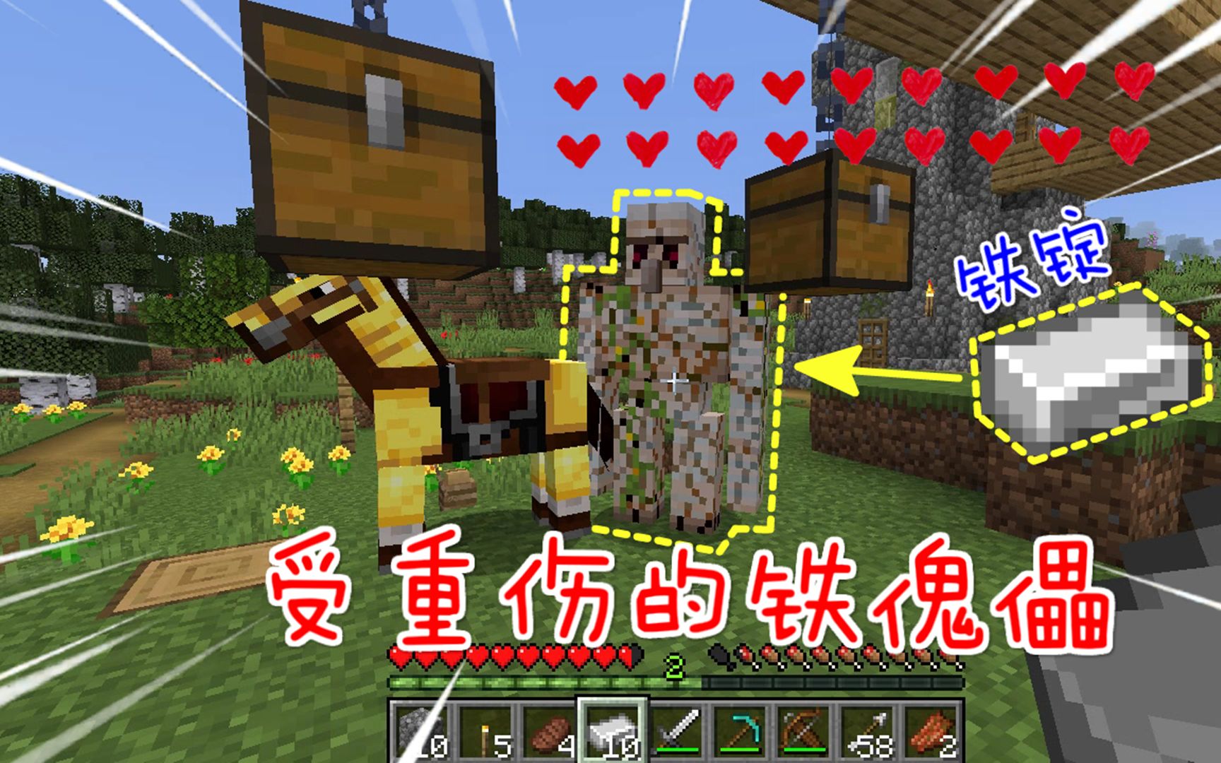 mc呆呆生存记第三季53:铁傀儡受伤全身裂开,冶炼铁矿修补回原貌_哔哩