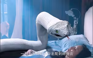 刚毕业的女孩，却意外怀上了蛇胎