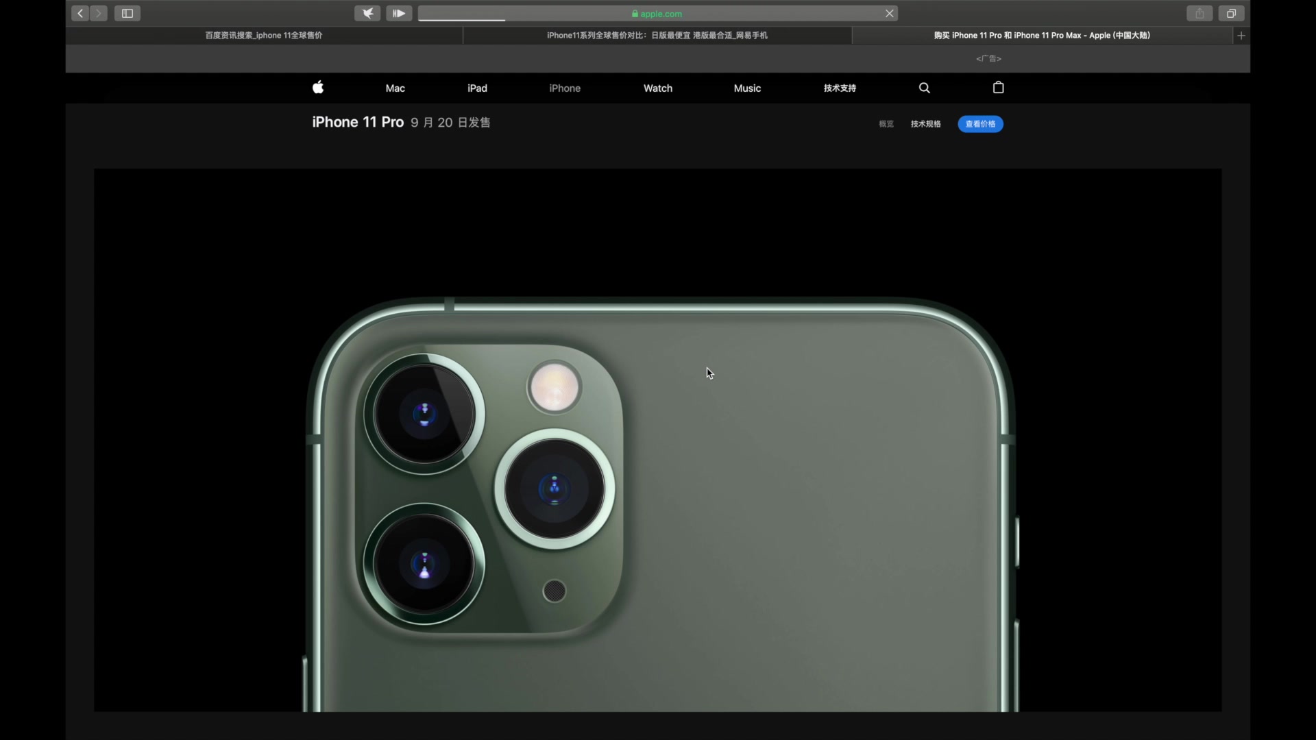 国行价格居然全球最低,iPhone11预售,资深金融狗带你了解价格之中的秘密哔哩哔哩bilibili