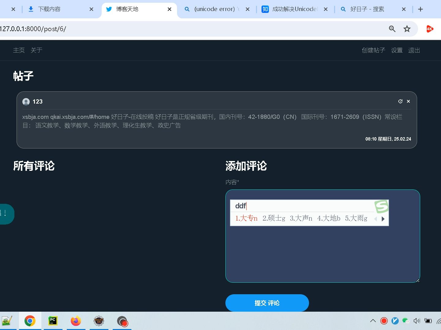 python程序模仿新浪微博多用户博客Django 20240225162036哔哩哔哩bilibili