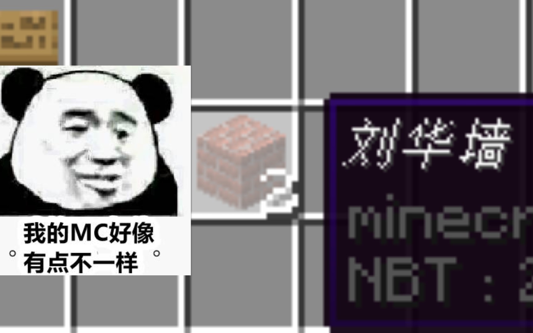 [图]【Minecraft】我的Mc好像有点不一样……