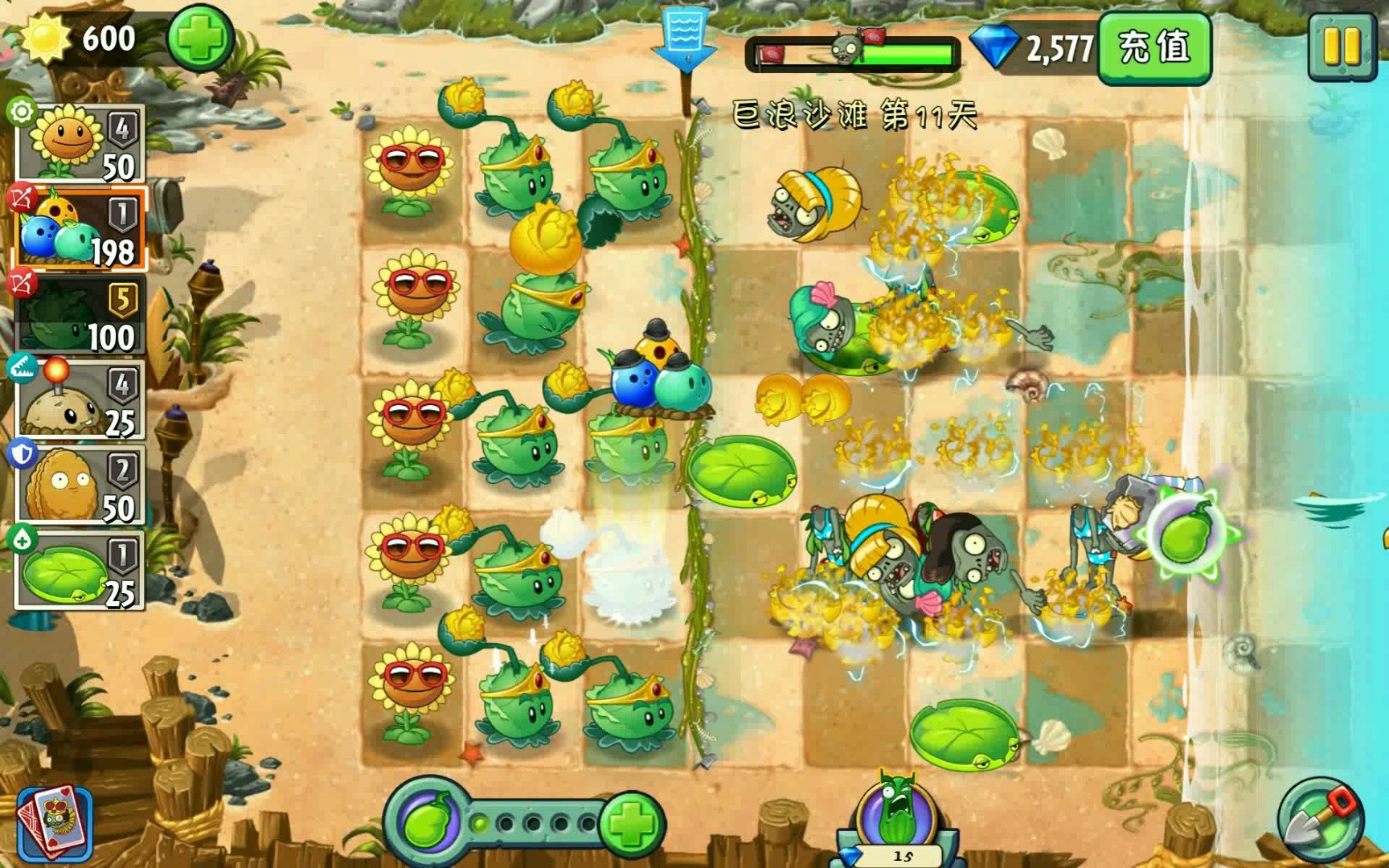 植物大战僵尸2 巨浪沙滩 第11天 困难
