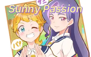 Download Video: 【剪辑】「Hot Passion」撒泥巴终于露血条了，唐可可的入教神曲