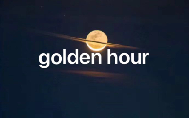 金色分秒于你眼中浮悬.〈Golden Hour〉哔哩哔哩bilibili