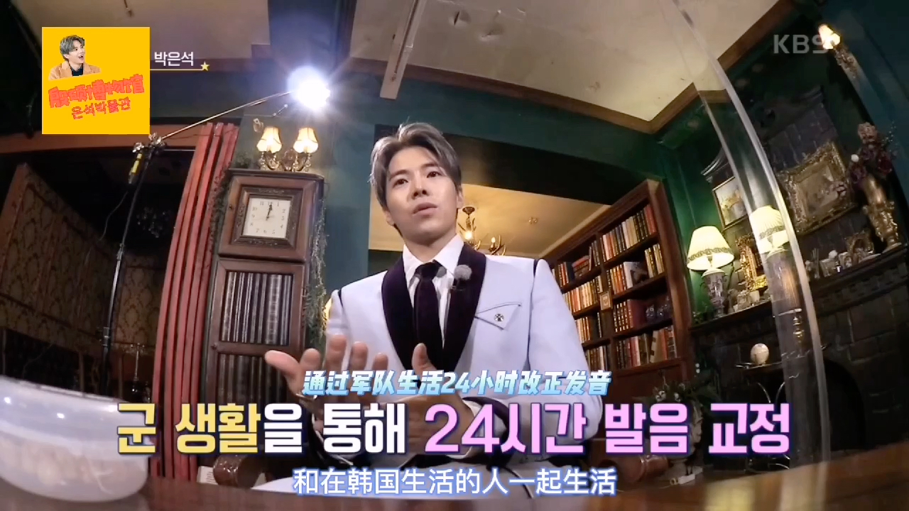 独家kbs演中live直播演员朴殷硕独家揭秘顶楼中从方言具虎东到魅力