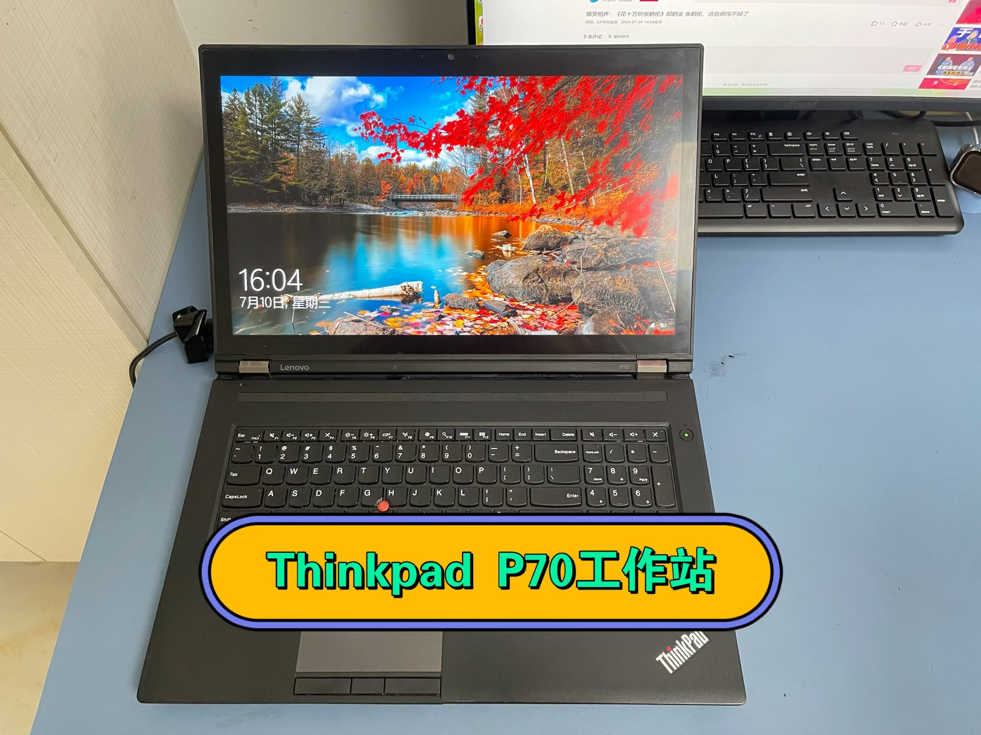 Thinkpad P70.大屏17寸专业图形工作站.美行纯原装;17寸大屏旗舰军工笔记本移动图形工作站电脑I76700HQ 四核八线程标压16G内存;哔哩哔哩bilibili