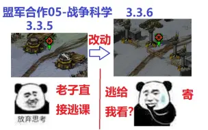 Download Video: 【心灵终结3.3.6】32.盟军合作05-战争科学：靠居然把碉堡改成机枪塔，不能逃课了！