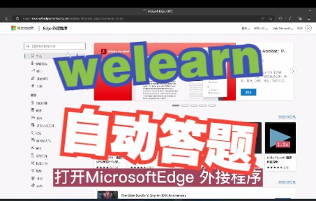 welearn自动答题哔哩哔哩bilibili