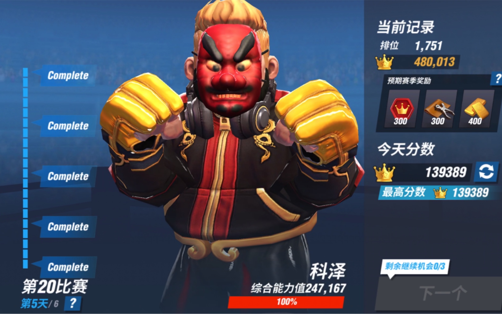 【拳击之星boxing star】ko赛首次通关留念!祝众拳星玩家越来越强.