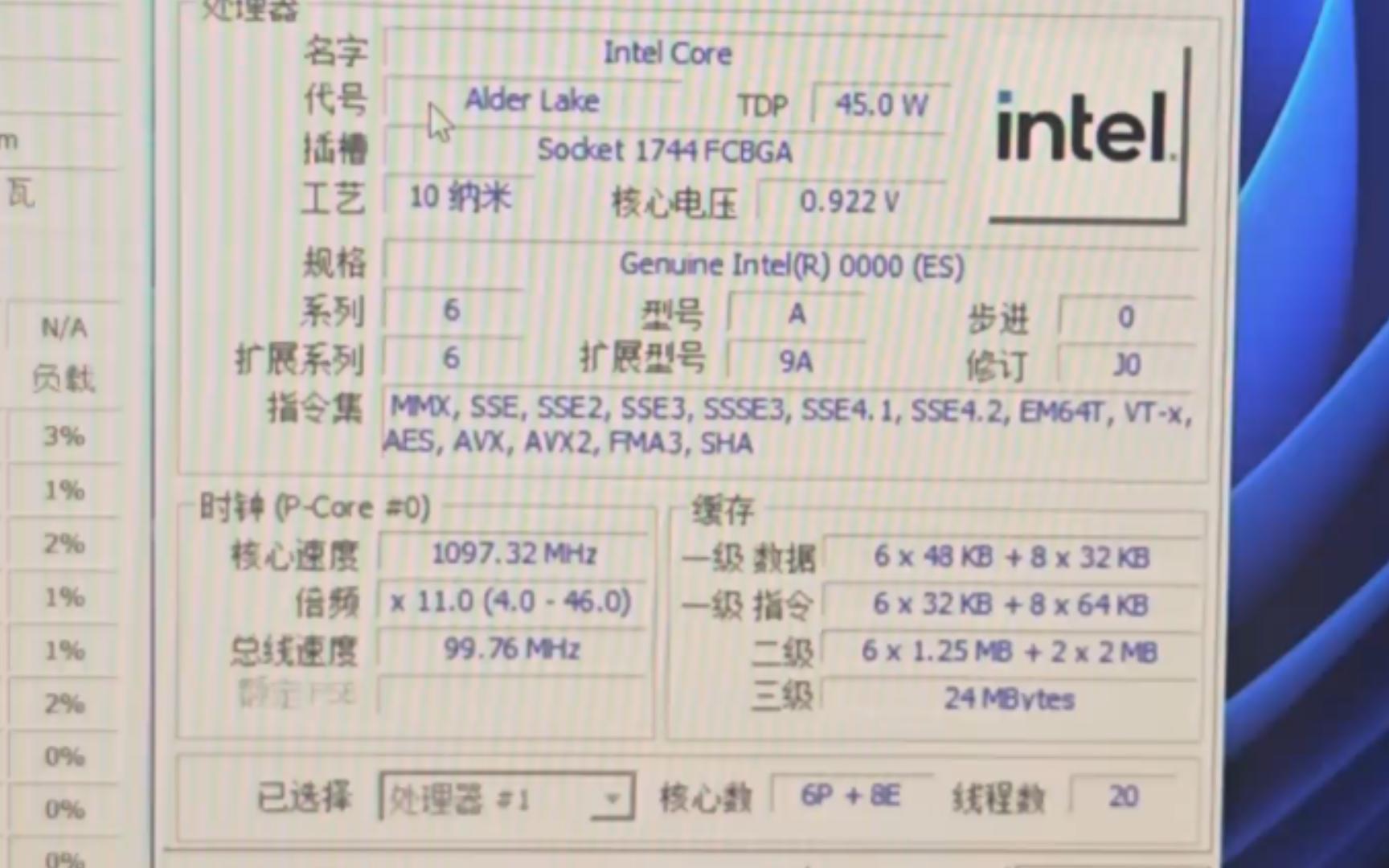 INTEL CORE I712700H ES(qxzh)处理器默频状态下性能参数和CPUZ测试得分.感谢粉丝“LyuuJuice”提供测试视频!哔哩哔哩bilibili