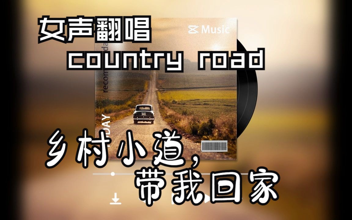 [图]【乡村路带我回家】-【女声翻唱】-【John Denver, Country Road】-【Diffusion】-【Sovi(e)ts AI】