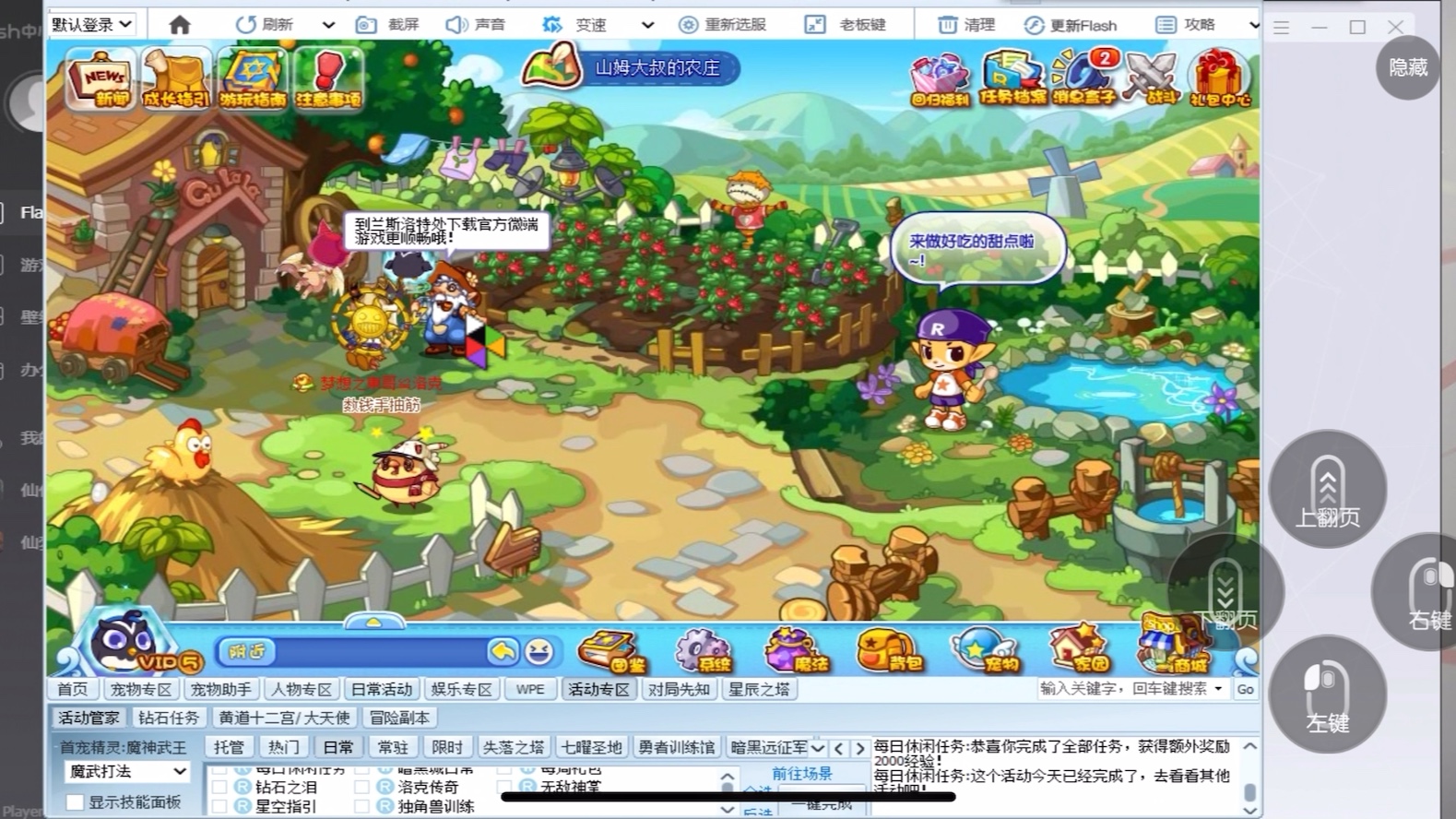 手机洛克王国如何玩