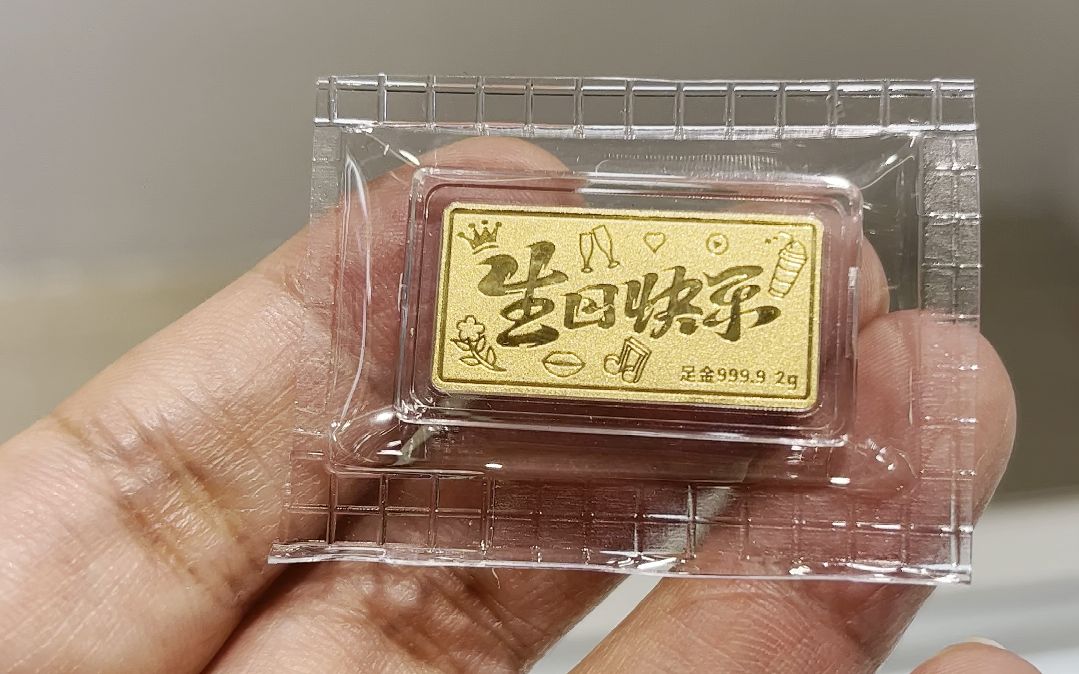 足金9999金条,黄金金条,2克,生日快乐金条,爆款金条.