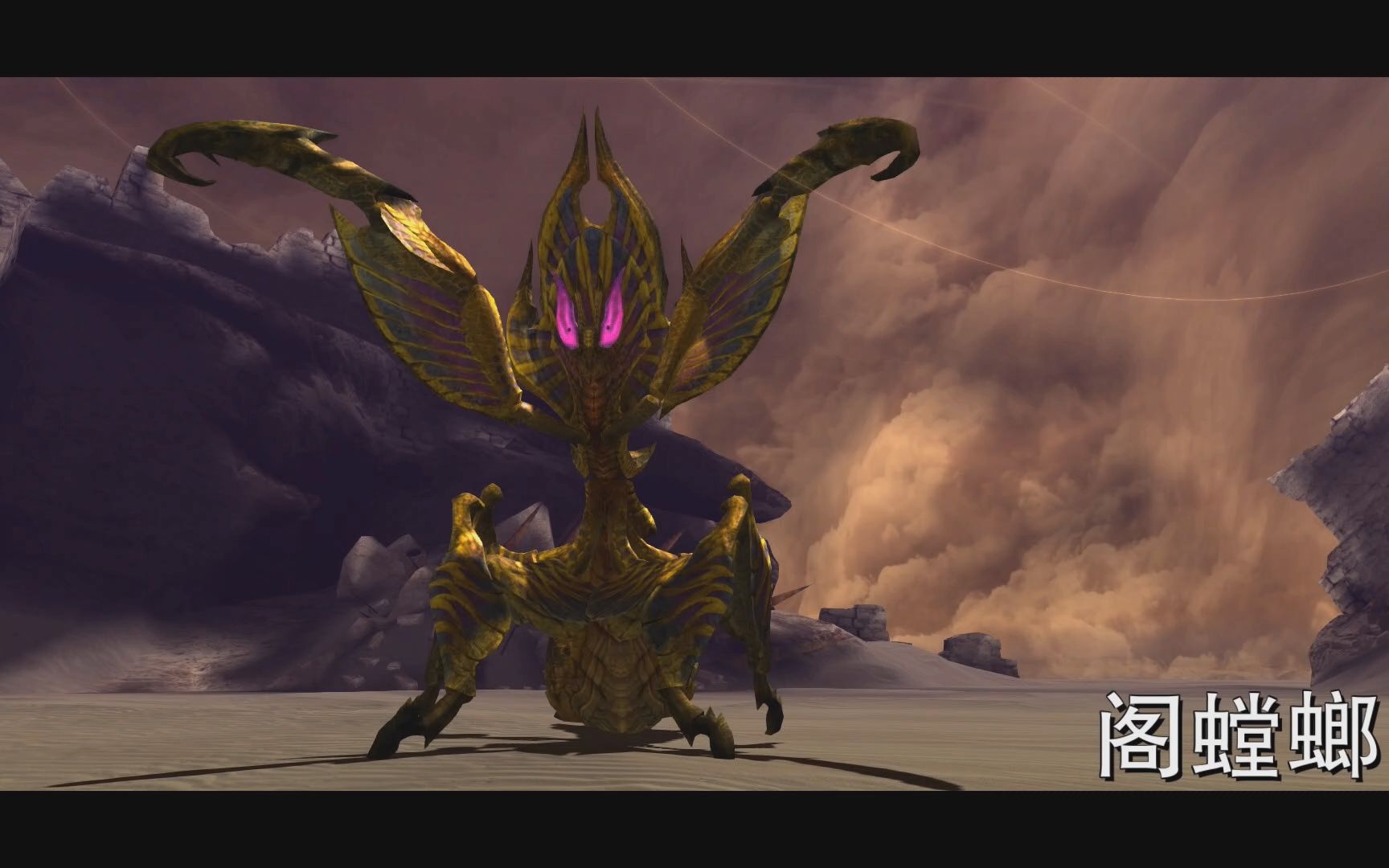 [怪物猎人:gu]阁螳螂,真开高达啊
