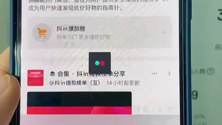 抖音如何查看爆款榜单哔哩哔哩bilibili