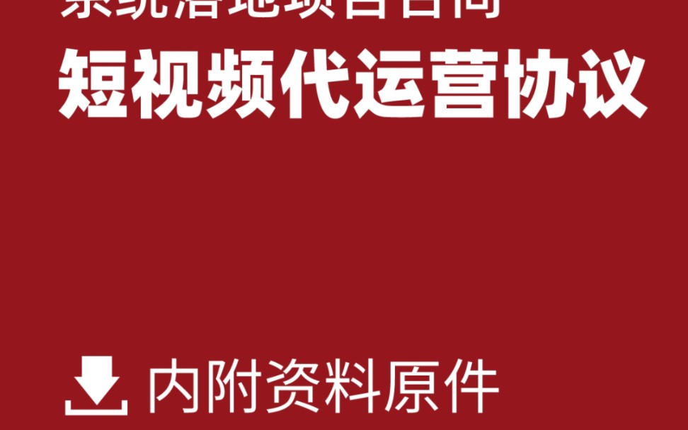 抖音代运营代理_抖音代运营合作方式_抖音账号代运营合作