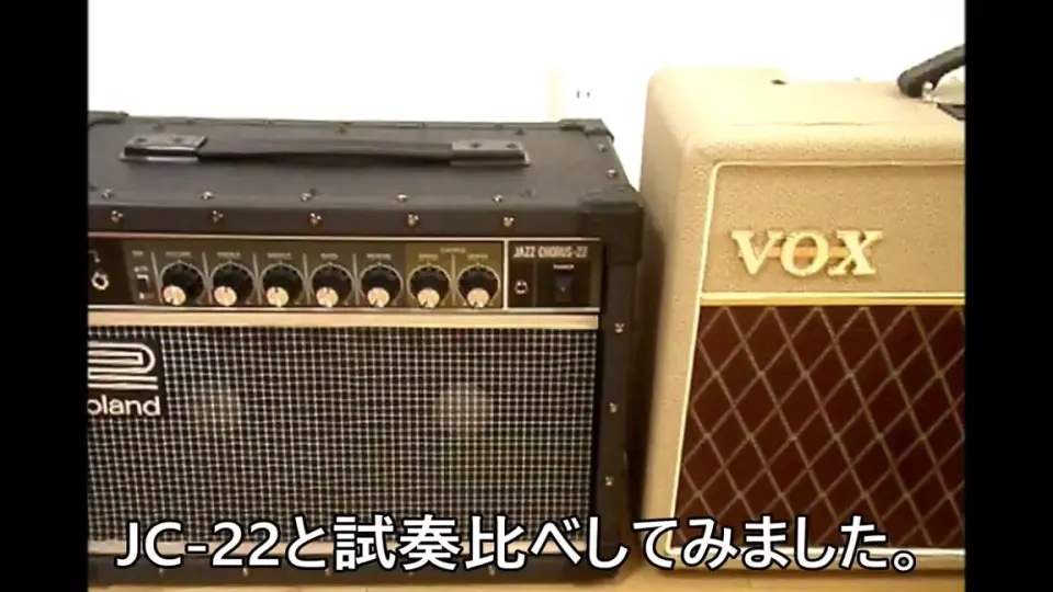 Roland JAZZ CHORUS 22 (JC-22) VS VOX AC10C1（ジャズコJC-22比較