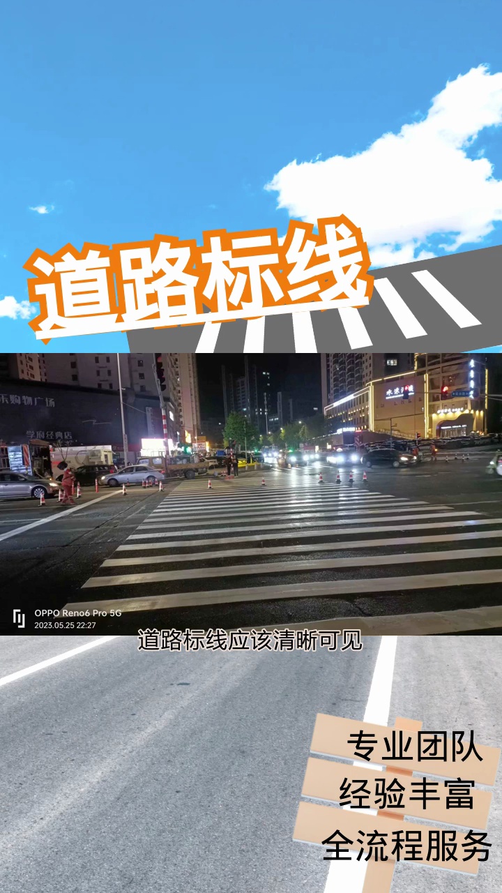 道路标线有哪些标准?#城市道路划线#城市道路划线施工#道路划线价格 #道路标线 #道路标线价格哔哩哔哩bilibili