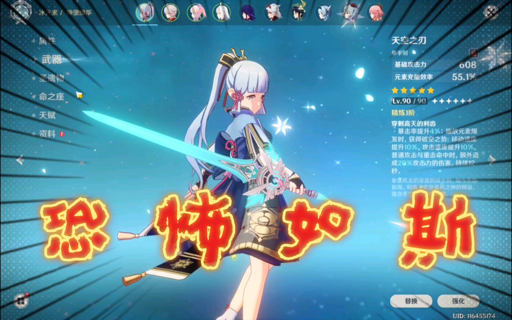 原神全0命天空小剑神里爆杀26深渊