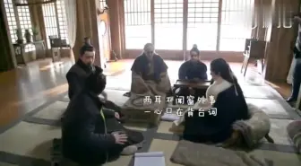 Download Video: 琅琊榜花絮：胡歌专心背台词，吴磊在一旁“玩得起劲”！