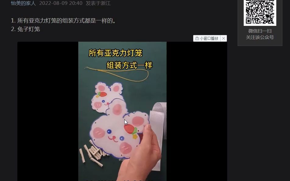 亚克力灯笼 通用教程(适合所有亚克力灯笼)哔哩哔哩bilibili