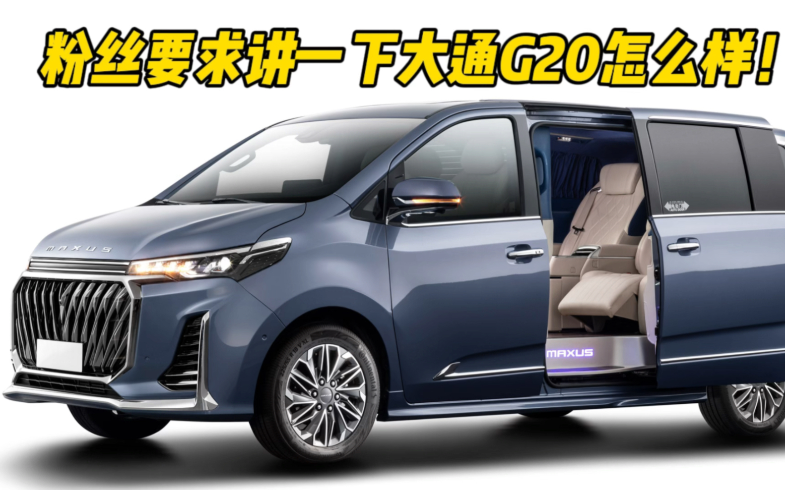 上汽大通g20柴油版能不能入手?