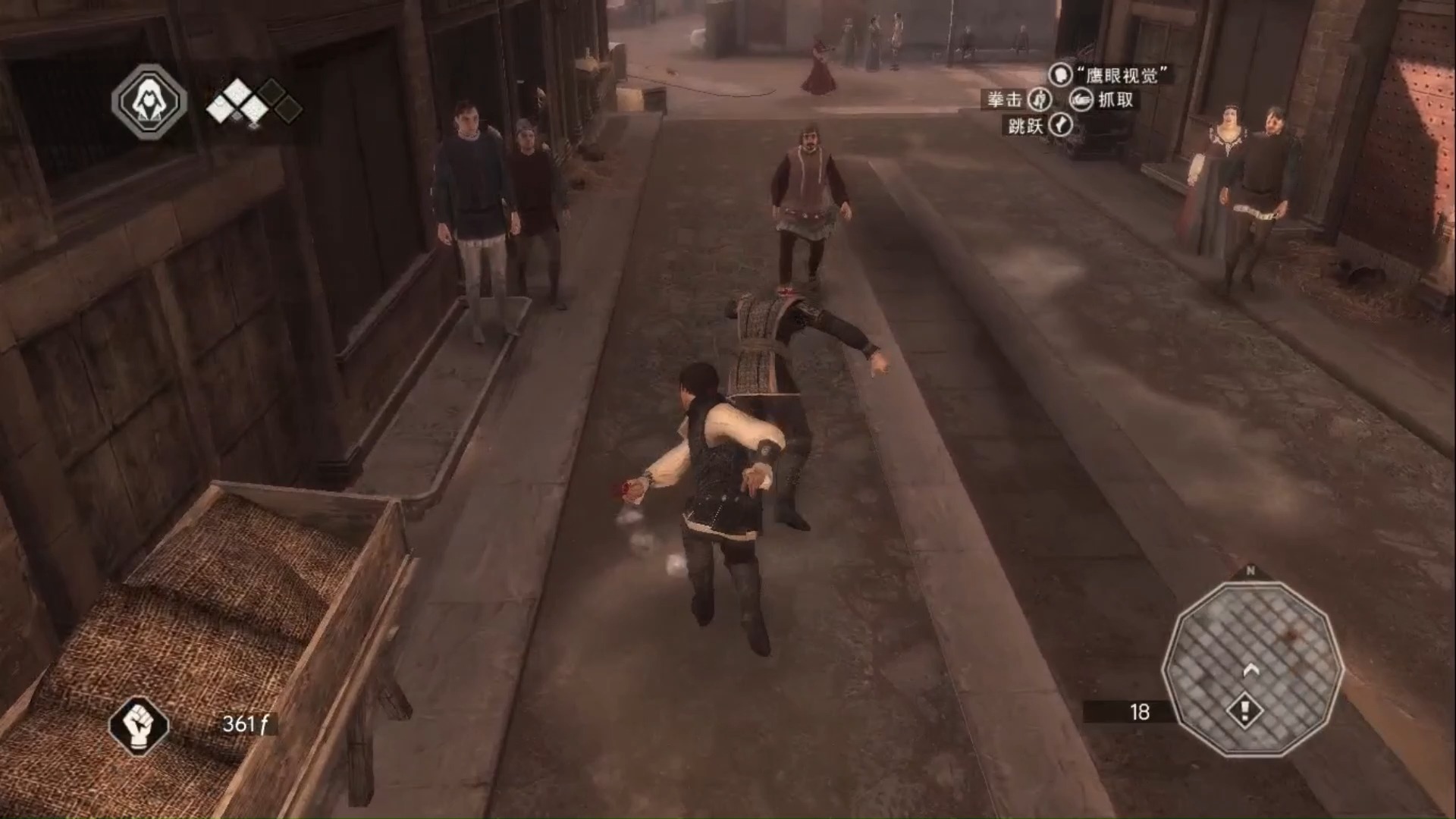 刺客信条2第二集:打群架