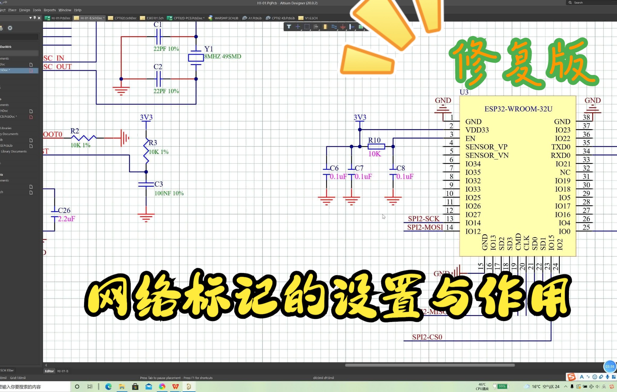 Altium Designer20 原理图中网络标号NetLabel的作用与设置AD20哔哩哔哩bilibili